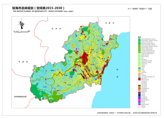 我司《琼海市总体规划(空间类2015-2030)》项目通过审议